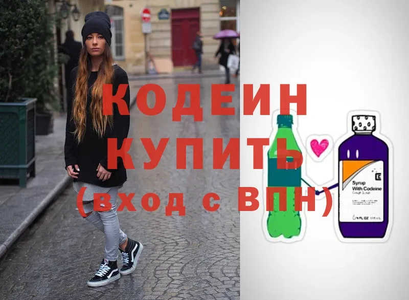 Кодеиновый сироп Lean Purple Drank  ОМГ ОМГ маркетплейс  Великие Луки 